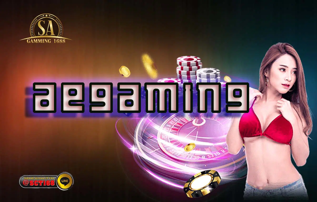 aegaming บาคาร่า