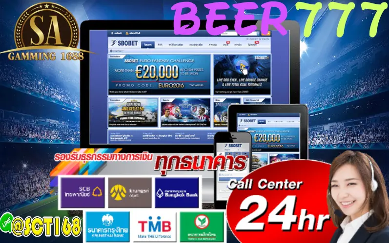 beer777เครดิตฟรี