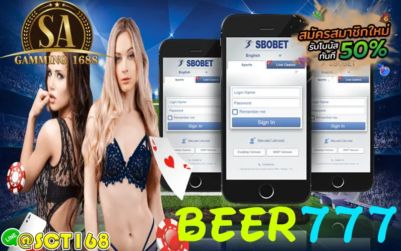 beer777ฝากถอนไม่มีขั้นต่ำ