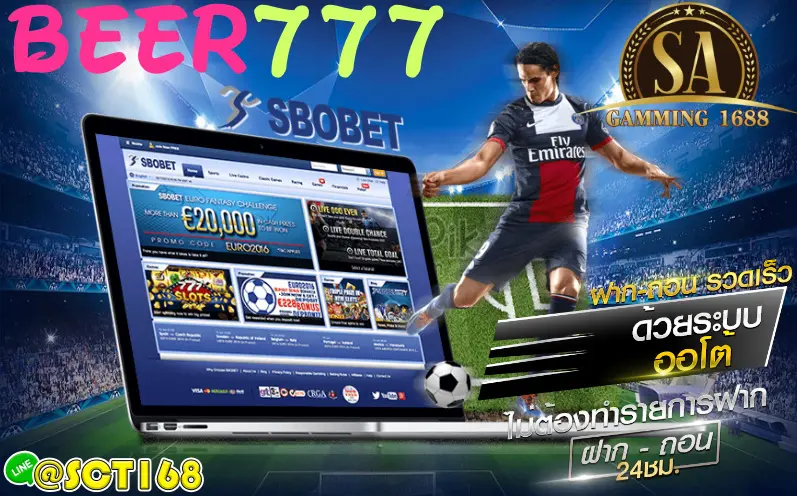ทางเข้าbeer777