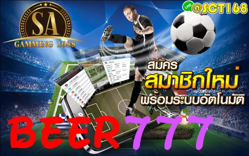 beer777