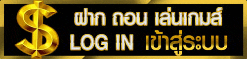 ทางเข้า ufabet