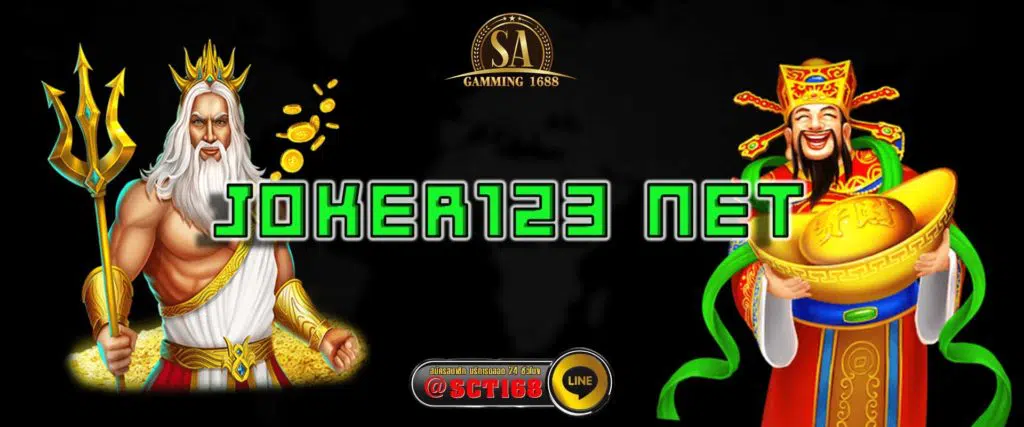 joker123 net สมัคร