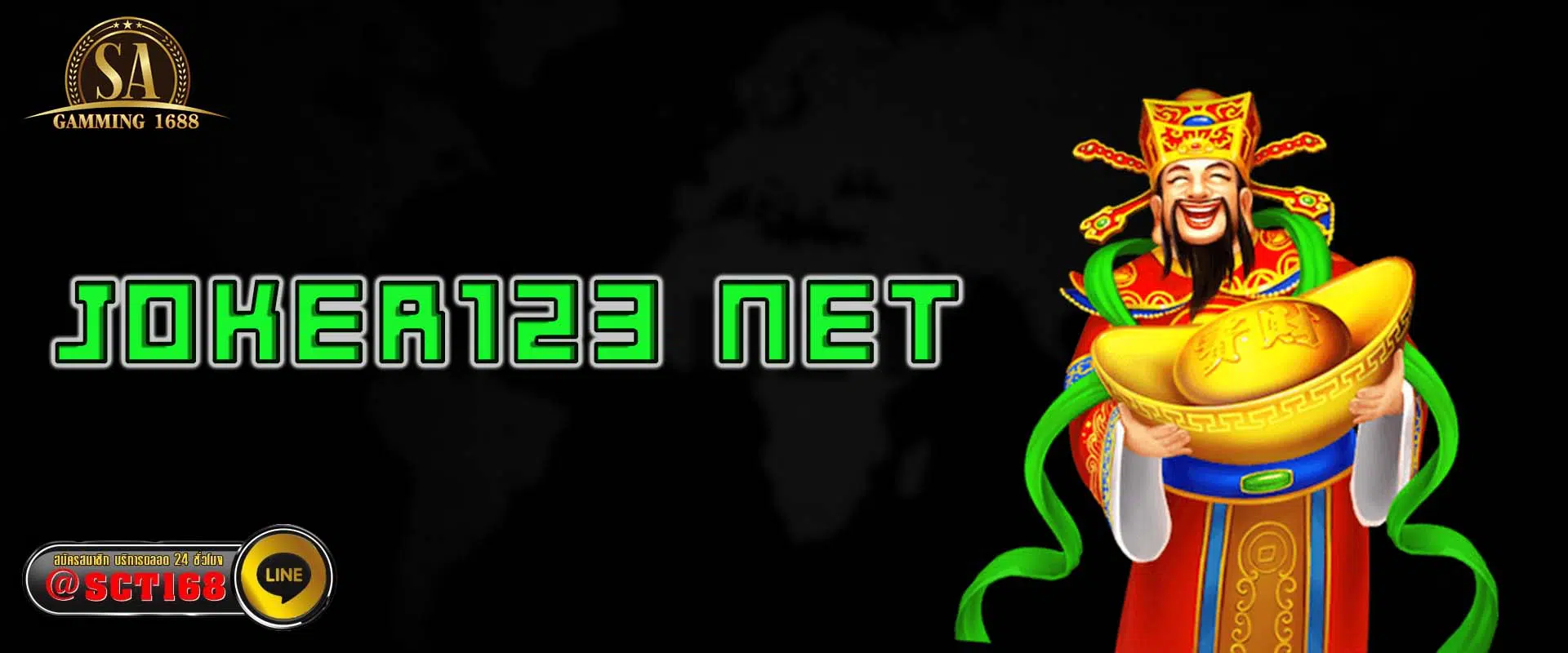 joker123 net ฟรีเครดิต