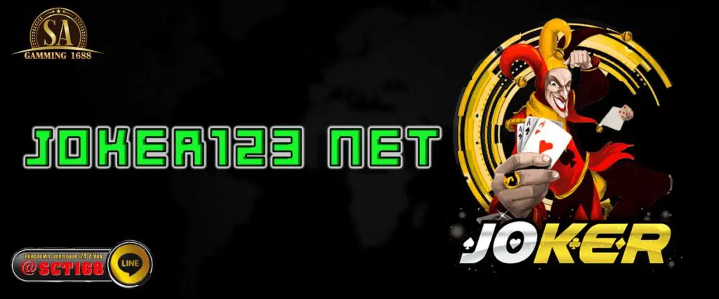 joker123 net เว็บหลัก