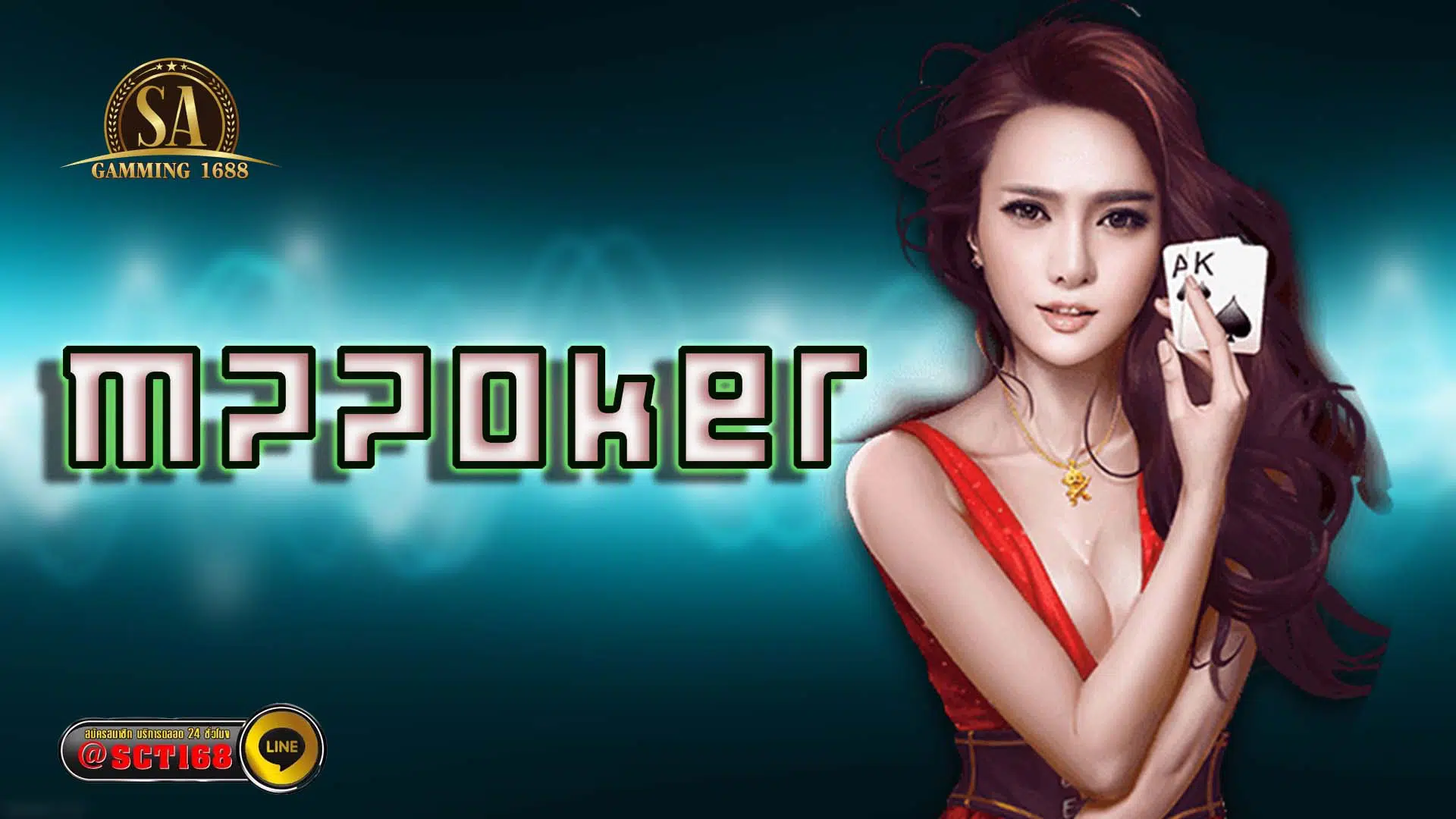 mppoker เว็บหลัก