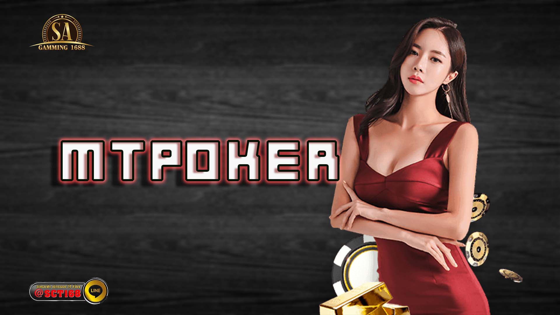 mtpoker เว็บหลัก