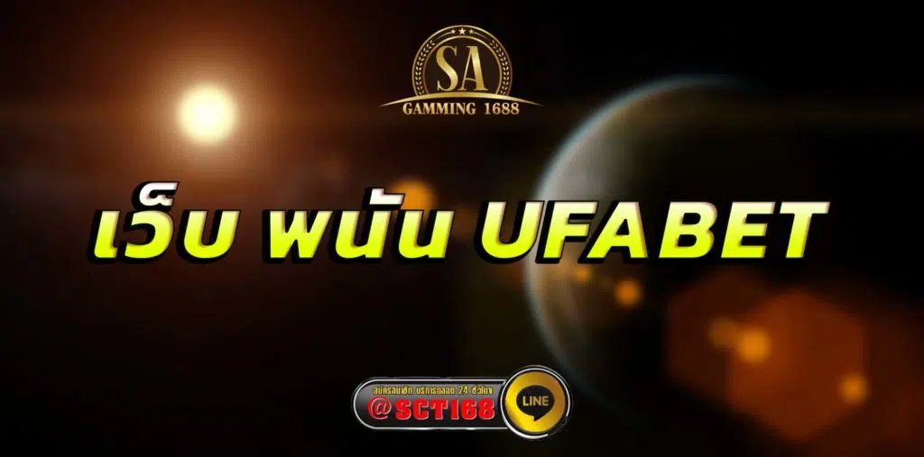 เว็บ พนัน KUBET สมัคร