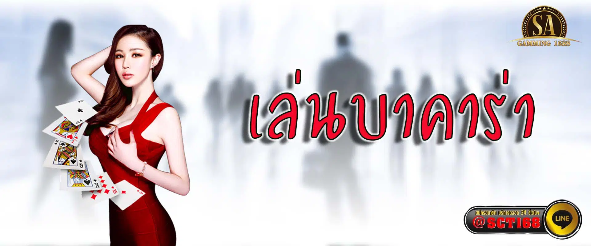 เว็บตรง