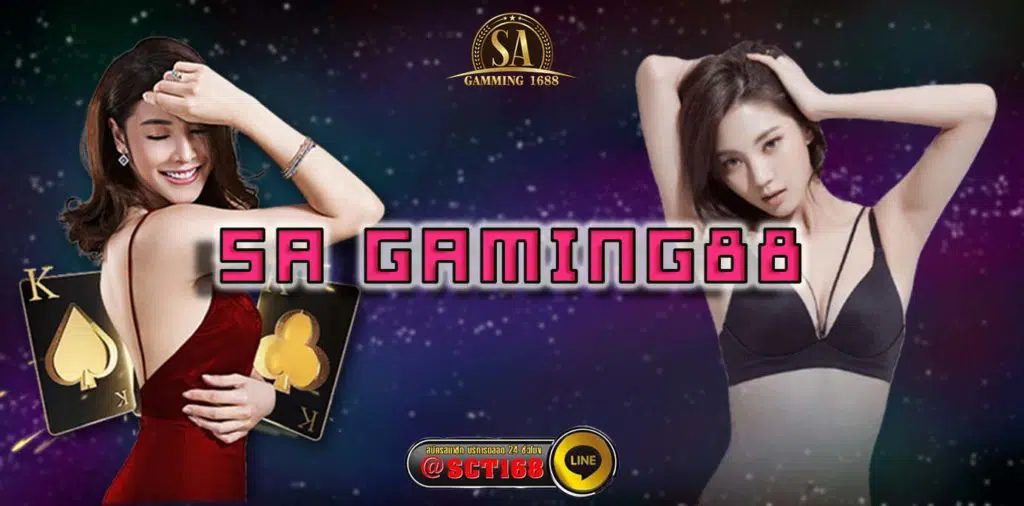 sa gaming88 สมัครสมาชิก