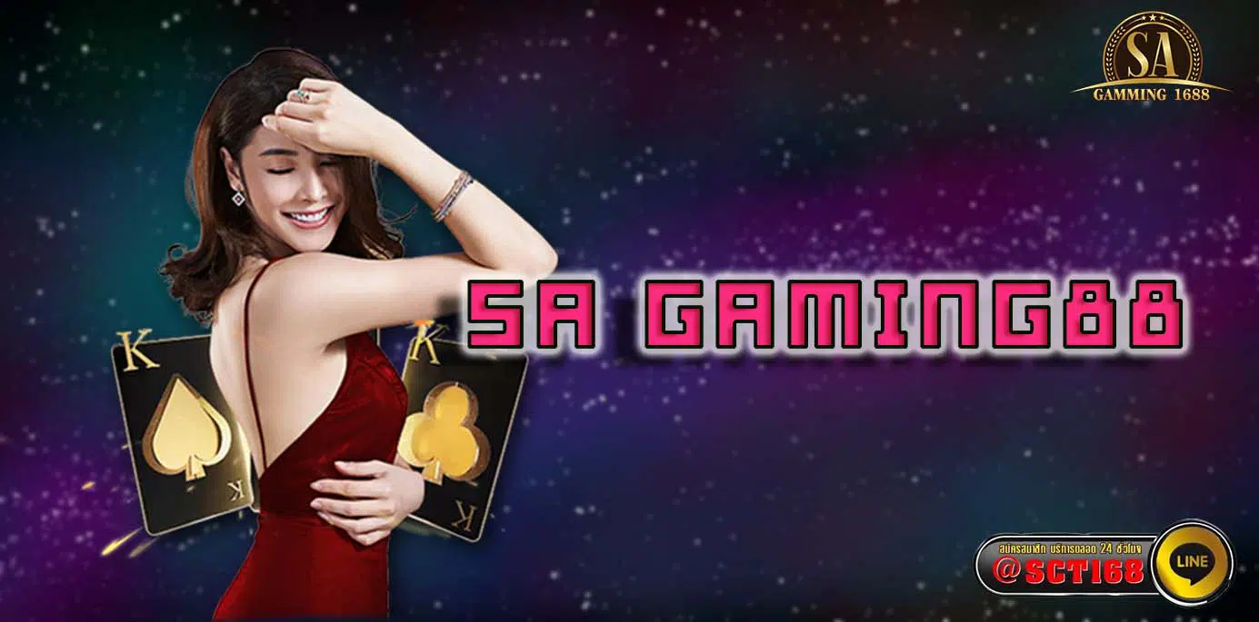 sa gaming88 เว็บตรง