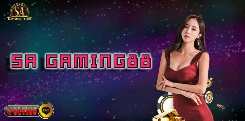sa gaming88 เว็บหลัก