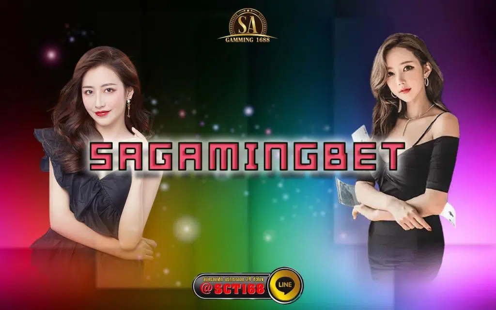 sagamingbet เว็บพนัน