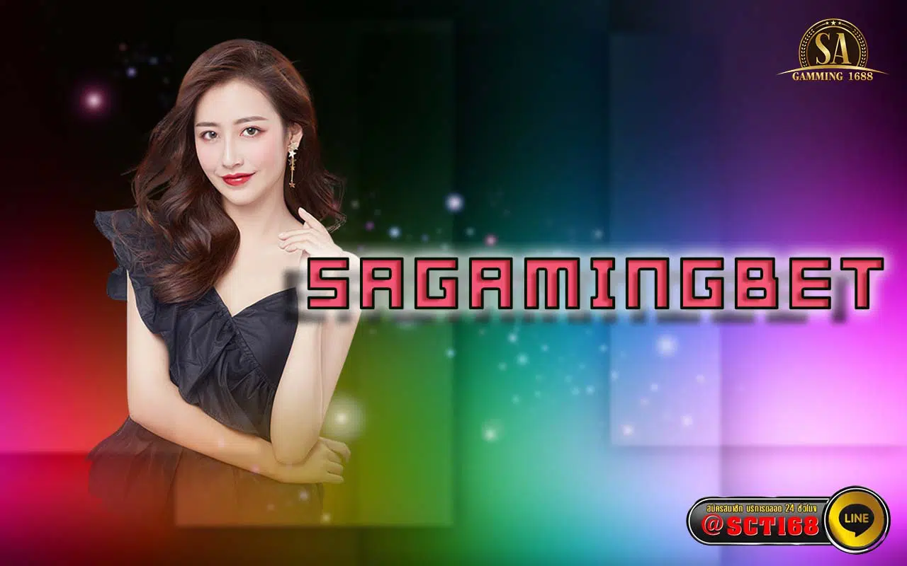 sagamingbet เว็บตรง