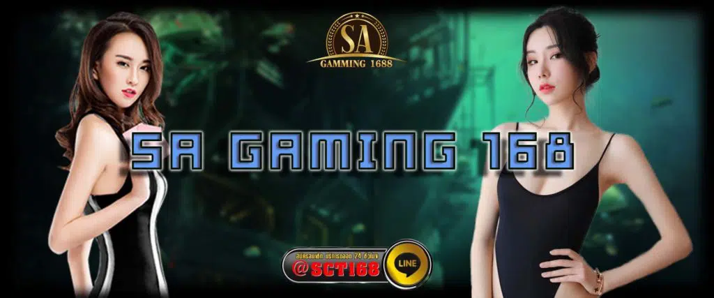 sa gaming 168 เว็บคาสิโน