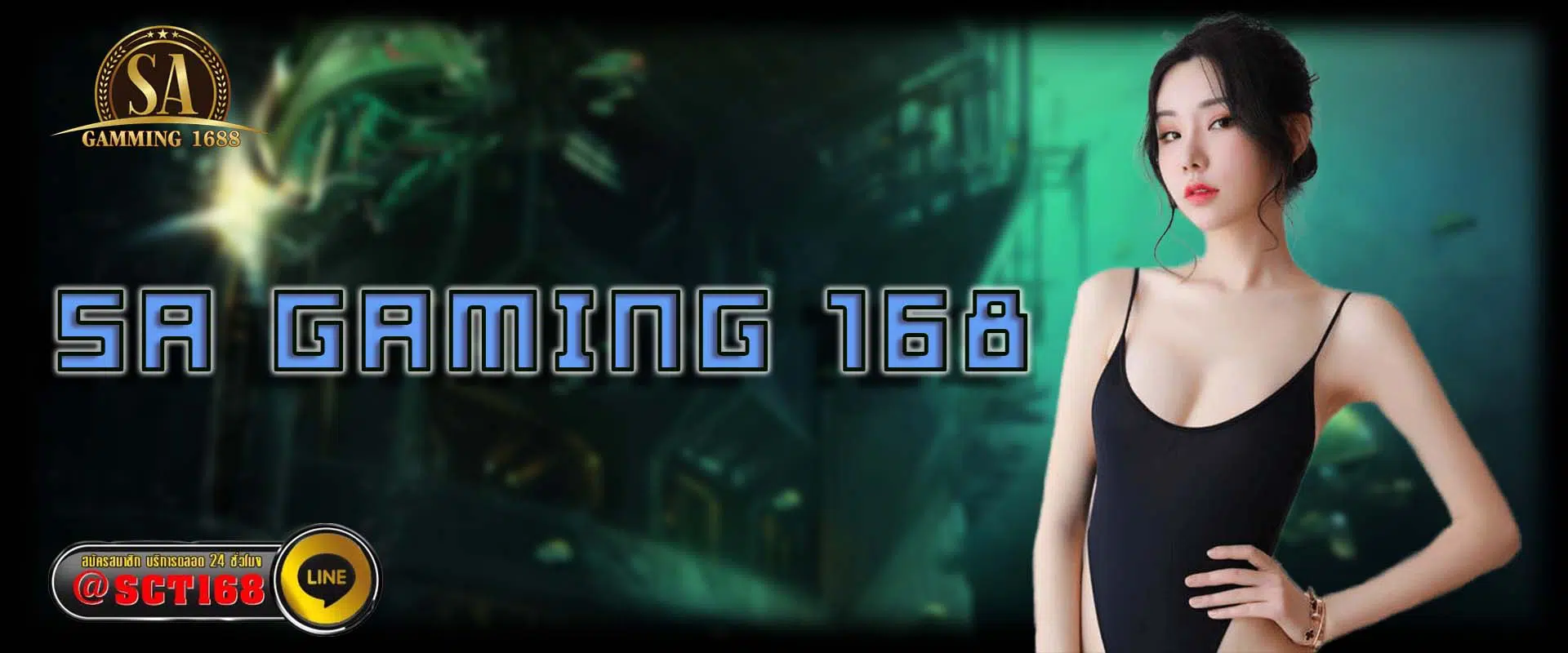 sa gaming 168 ฟรีเครดิต