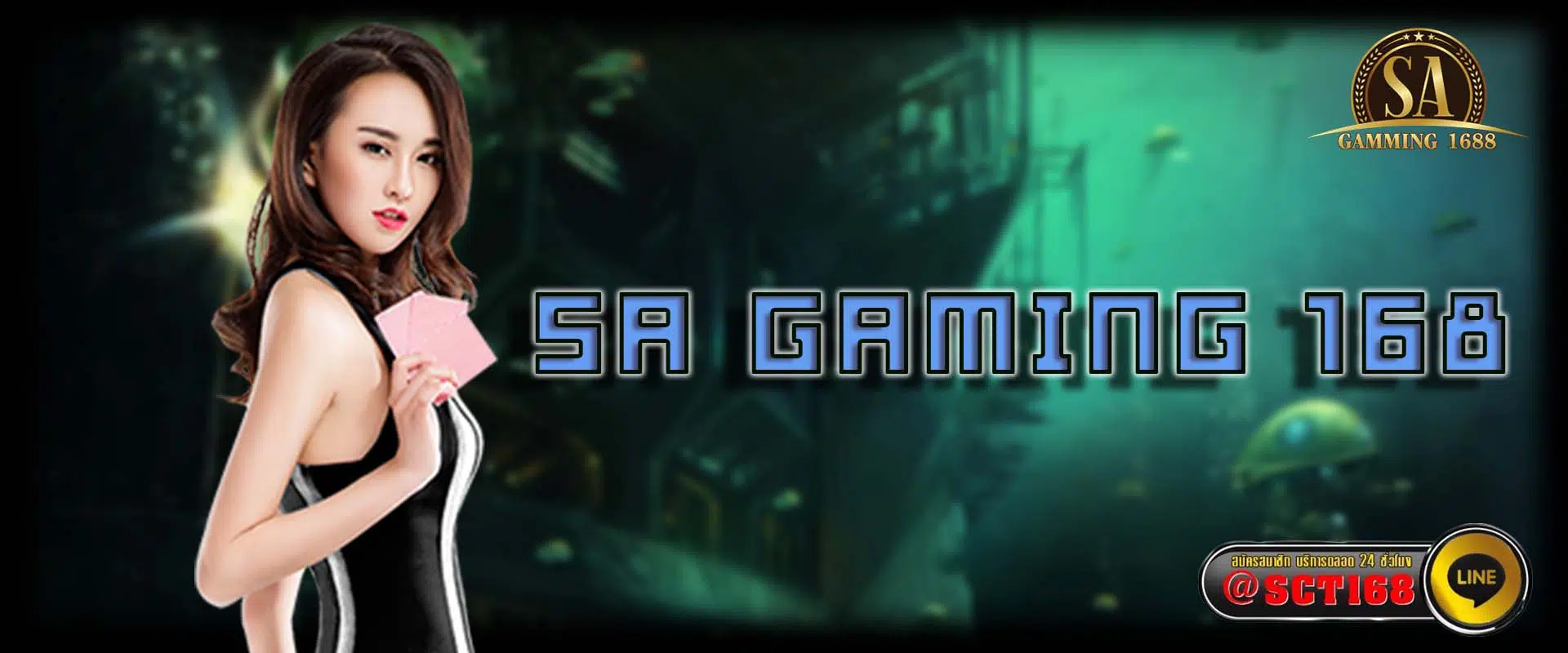 sa gaming 168 เว็บตรง