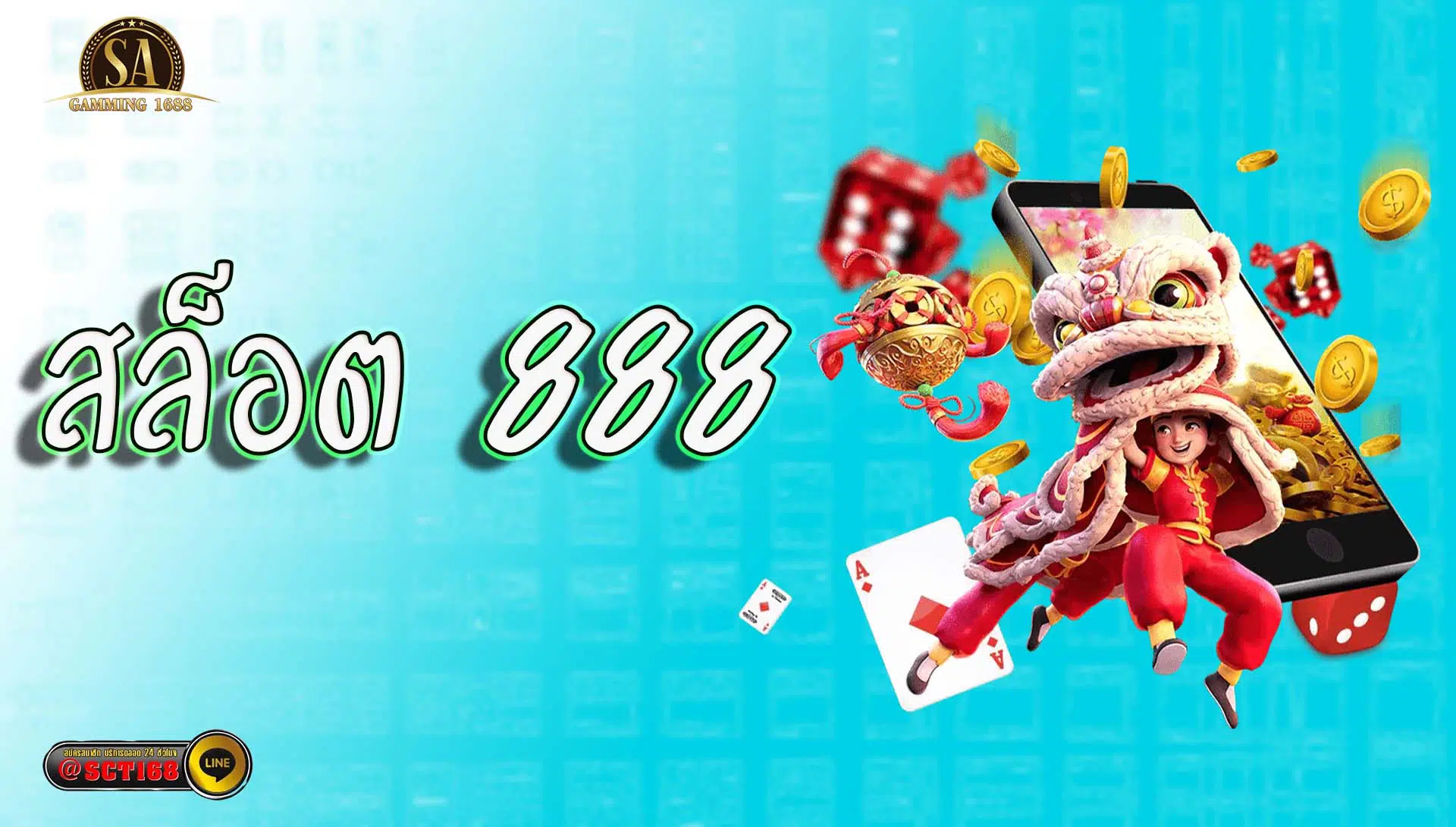 สล็อต 888 เครดิตฟรี