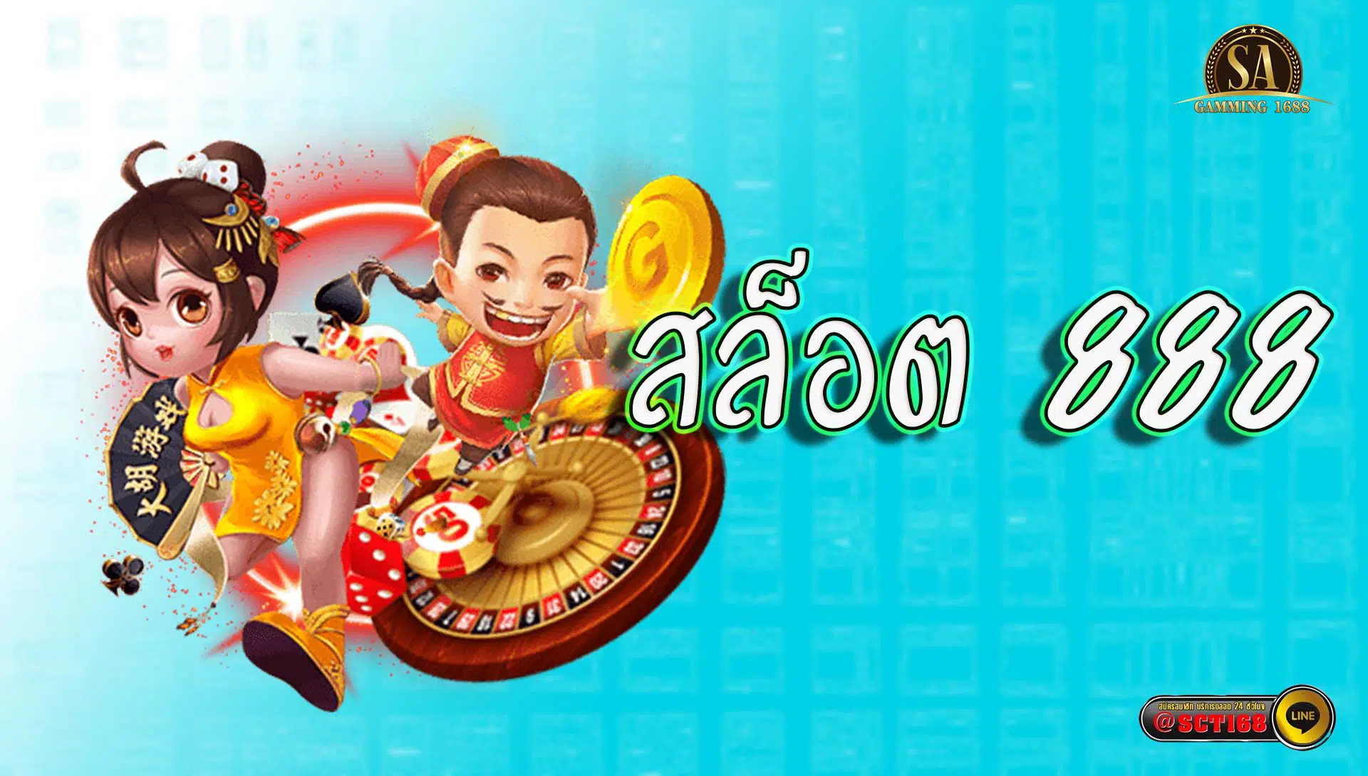 สล็อต 888 เว็บตรง