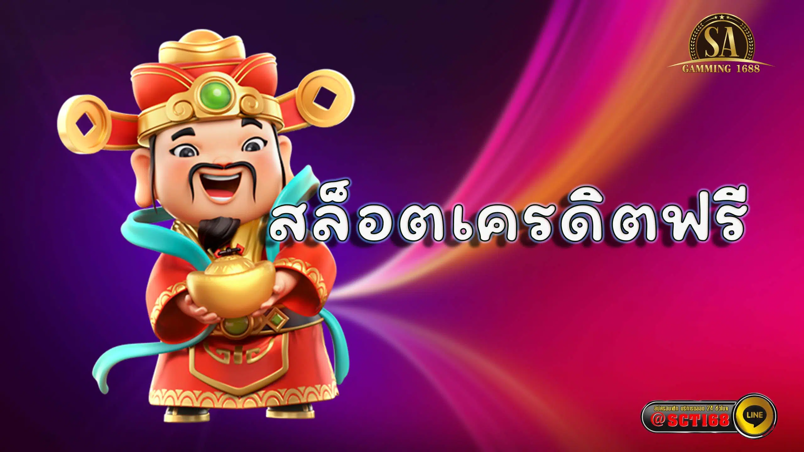 สล็อตเครดิตฟรี เว็บตรง