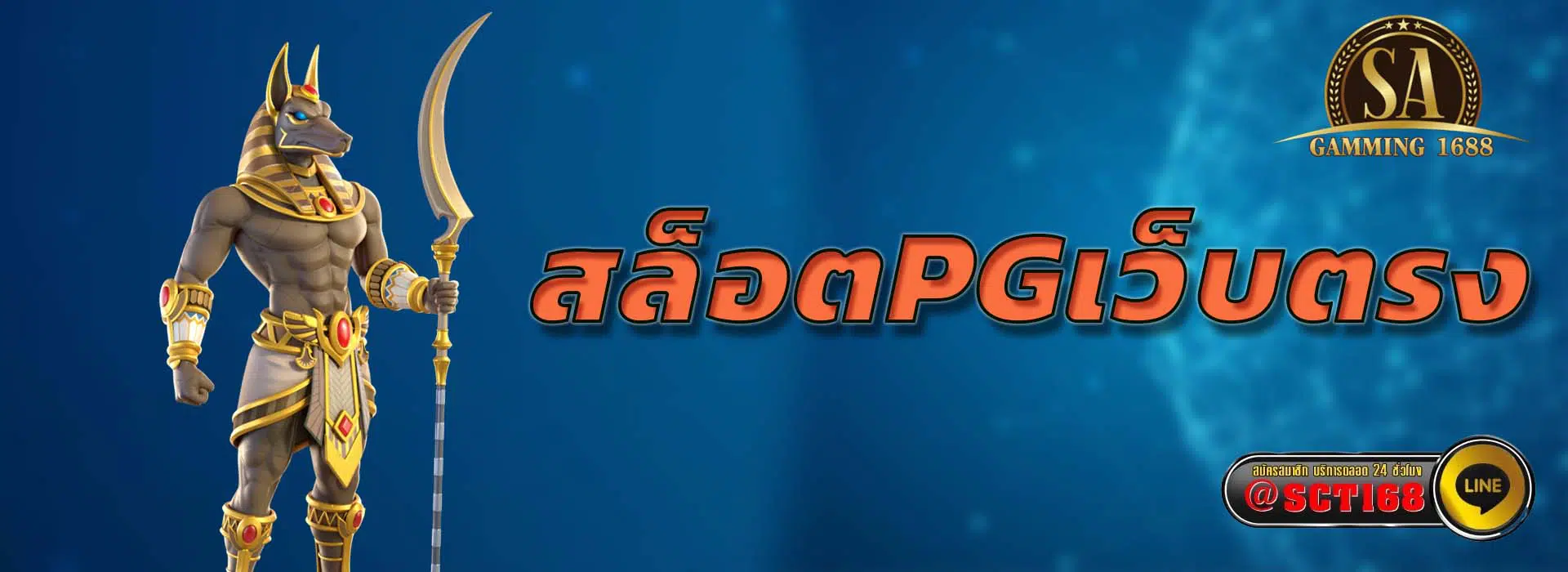สล็อตpgเว็บตรง เว็บสล็อต