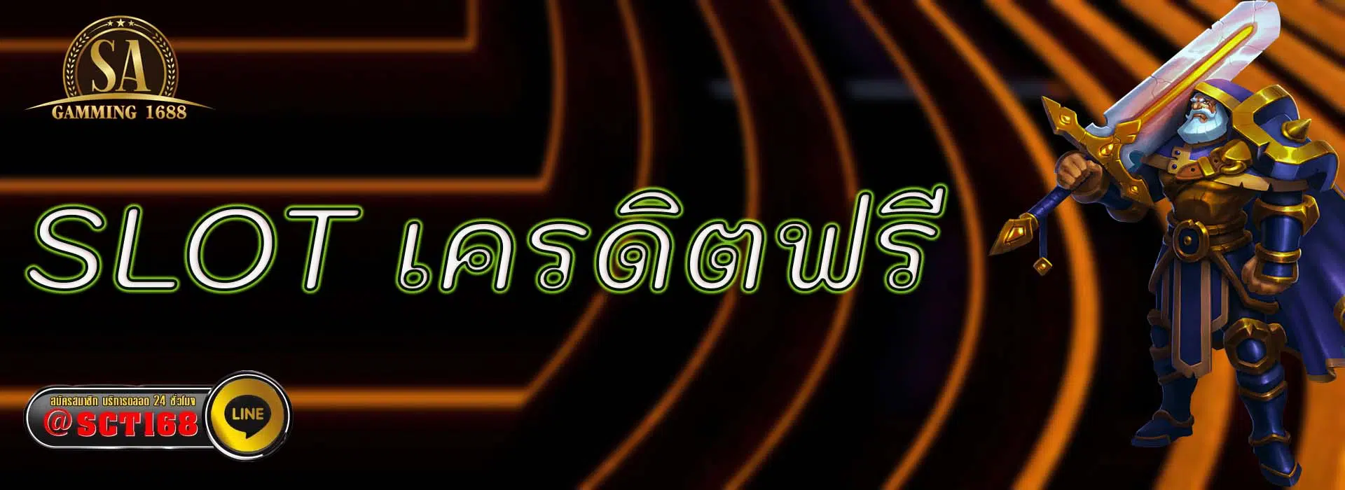 slot เครดิตฟรี ฟรีเครดิต