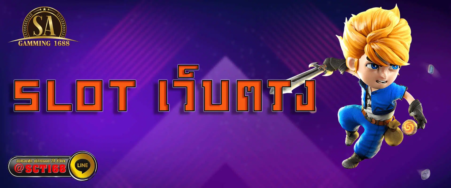 slot เว็บตรง ฟรีเครดิต