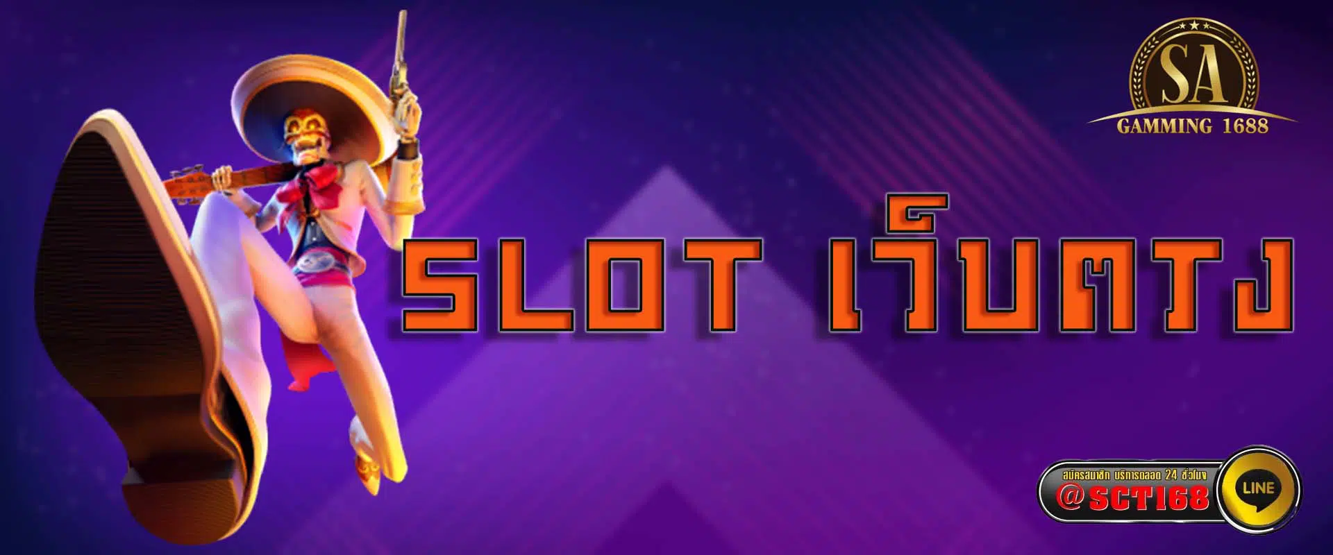 slot เว็บตรง เว็บสล็อต