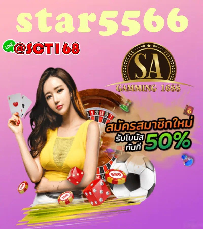 star5566