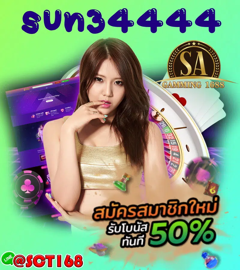 sun34444