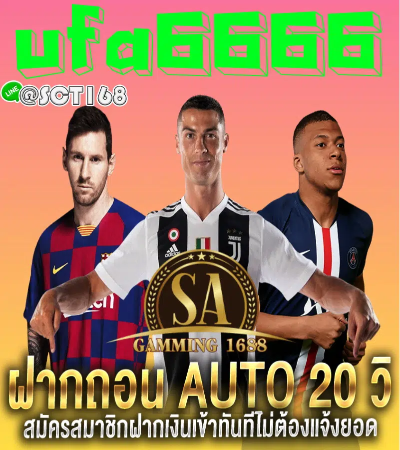 ทดลองเล่น ufa6666
