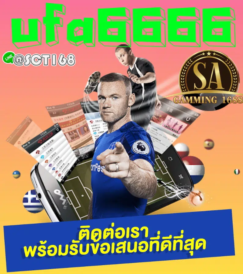 ทางเข้า ufa6666