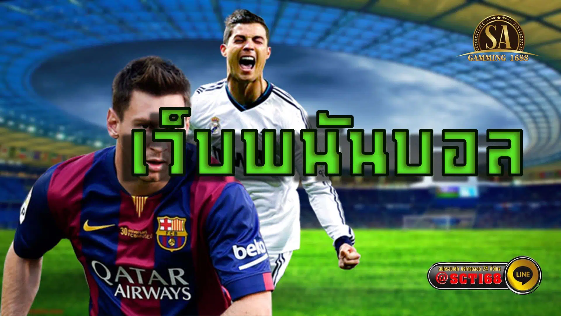 เว็บพนันบอล เว็บหลัก