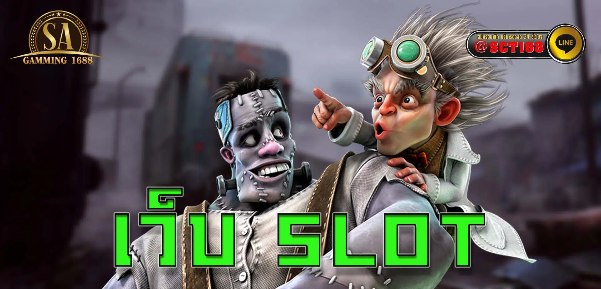 เว็บ slot ฟรีเครดิต