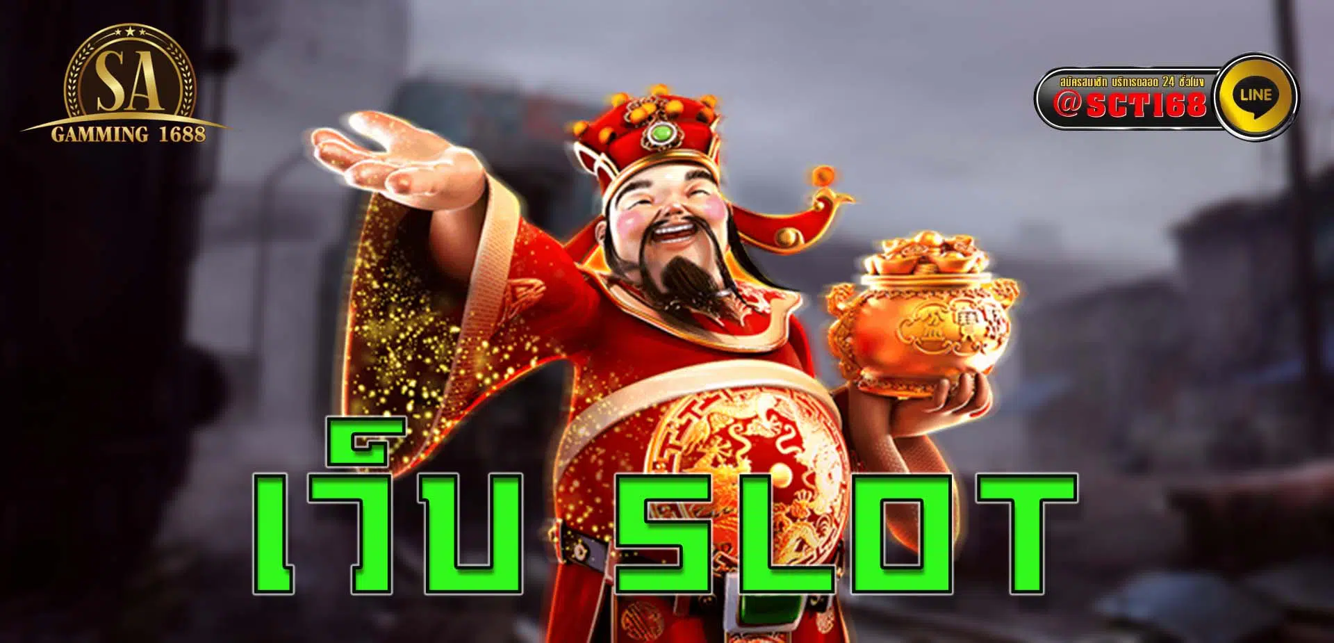 เว็บ slot เว็บตรง