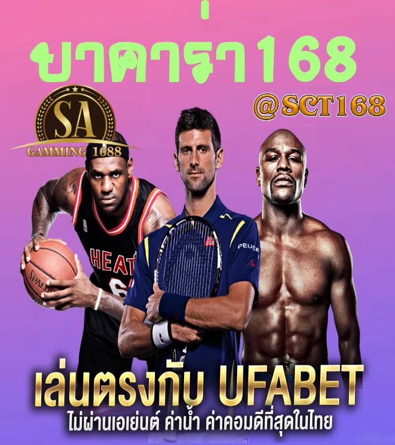 ทางเข้า บาคาร่า168