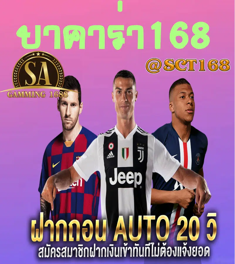 เว็บตรง บาคาร่า168